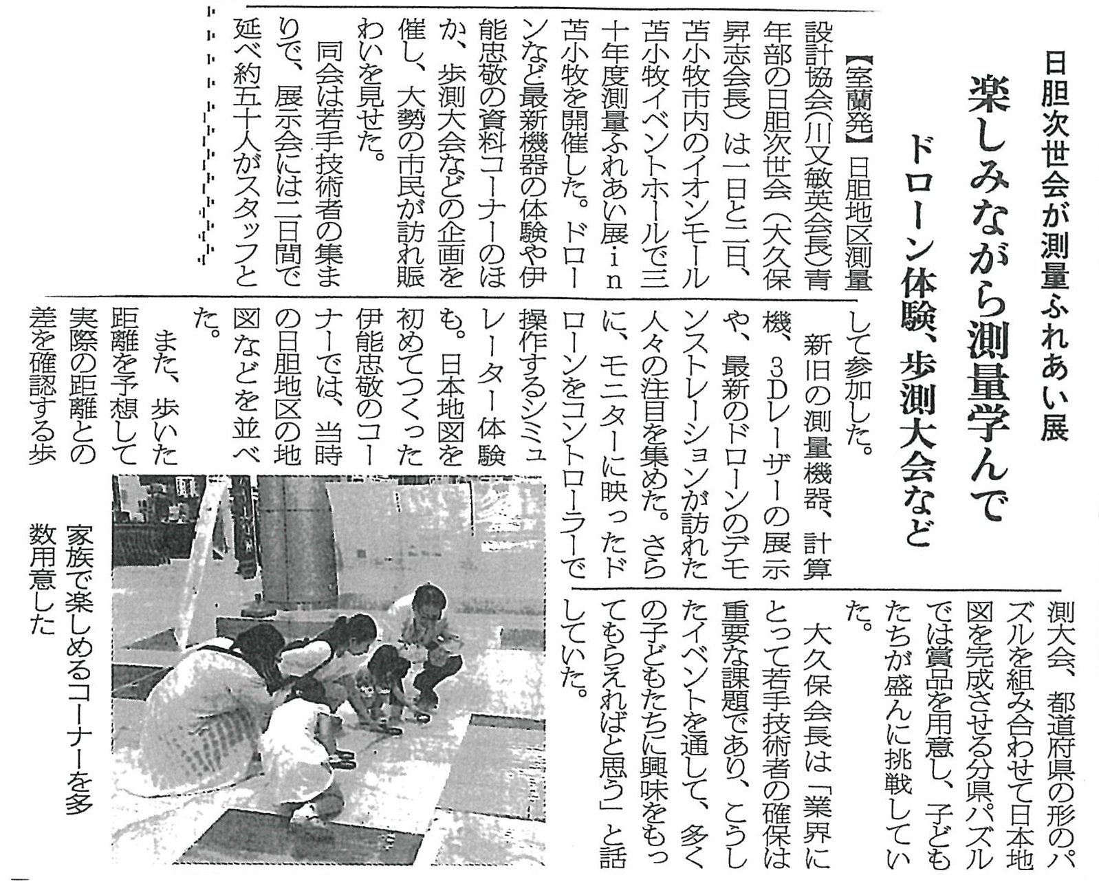 (��)�k�C���ʐM�Ё@�f��