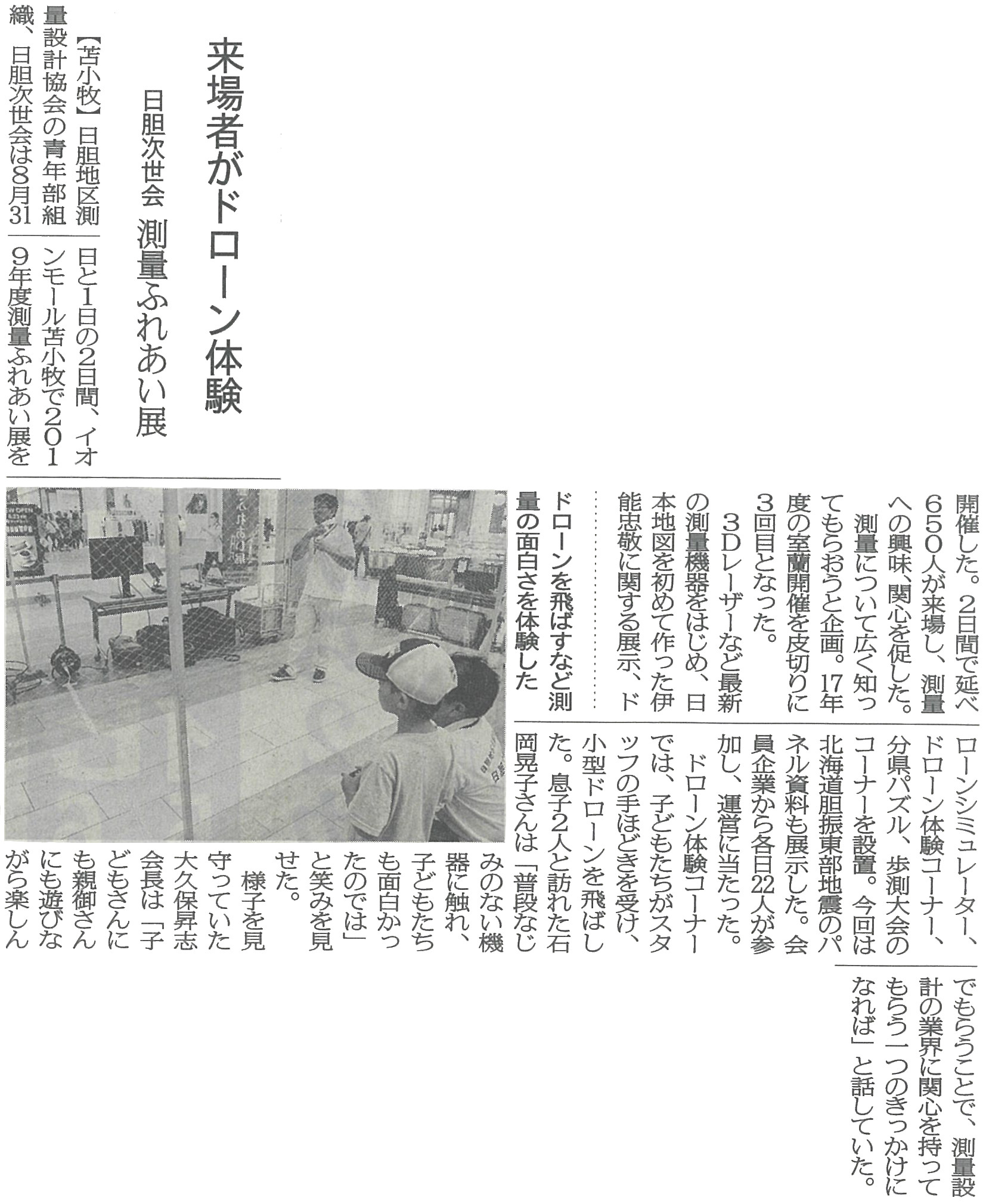 (��)�k�C�����ݐV���Ё@�f��